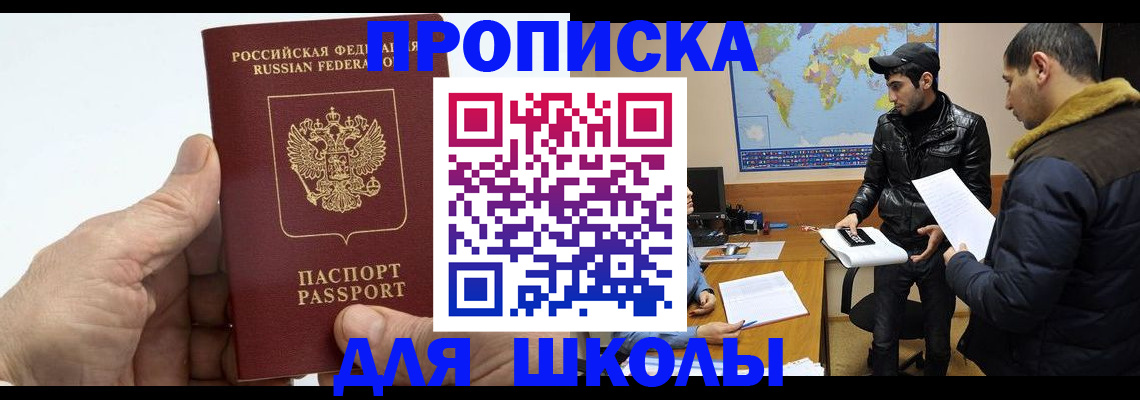 миграционный учет в Петровске