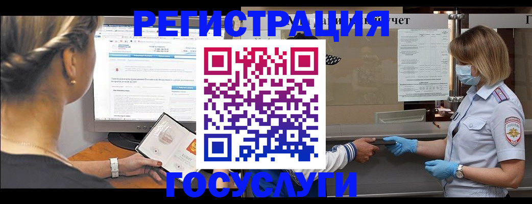 временная регистрация поиск в Петровске